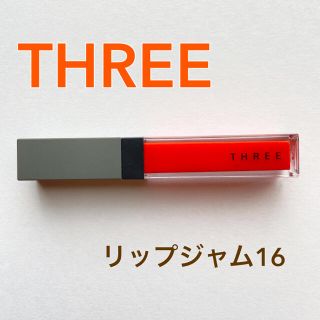 スリー(THREE)のTHREE スリー シマリング リップジャム 16 COLOR OF SOUL(リップグロス)