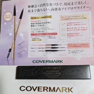 カバーマーク(COVERMARK)のカバーマークリアルフィニッシュ　アイブロウライナー02 ナチュラルブラウン(アイブロウペンシル)