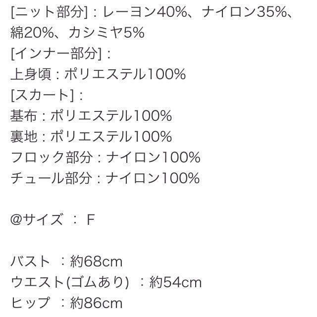 SNIDEL(スナイデル)のスナイデルニット&スカートコンビ レディースのワンピース(ミニワンピース)の商品写真