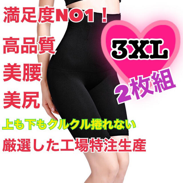  【3XL】骨盤ガードル 骨盤矯正 産後 ダイエット　ハイウエスト 補正　2枚 コスメ/美容のダイエット(エクササイズ用品)の商品写真