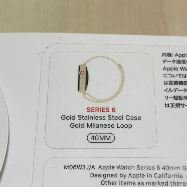 Apple Watch Series 6 セルラー 40mm ゴールドステンレス