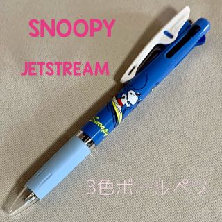 スヌーピー(SNOOPY)のスヌーピー  ◎ JETSTREAM ◎ ジェットストリーム ３色　《青・波》(ペン/マーカー)