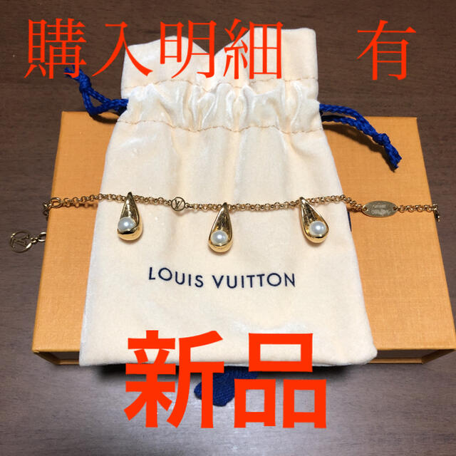 LOUIS VUITTON  パーリーグラム　ブレスレット★新品★未使用