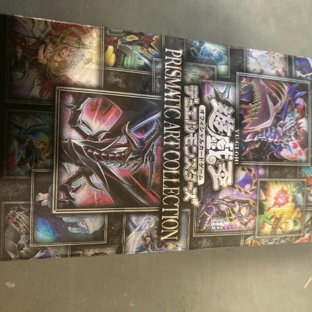 遊戯王 - 【最安値】プリズマティックアートコレクション　シュリンク無し