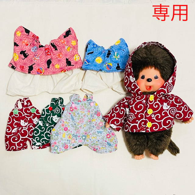 yu-様専用 モンチッチ服の通販 by Lisana's shop|ラクマ yu-様専用 モンチッチ服の通販 by Lisana's shop|ラクマ