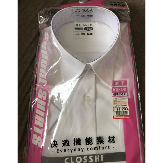 しまむら(シマムラ)の〈新品〉ワイシャツ 半袖 女子 165cm キッズ/ベビー/マタニティのキッズ服女の子用(90cm~)(ブラウス)の商品写真