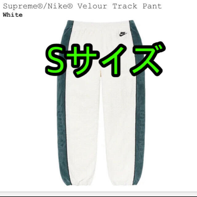 Supreme Nike Velour Track Pant 白