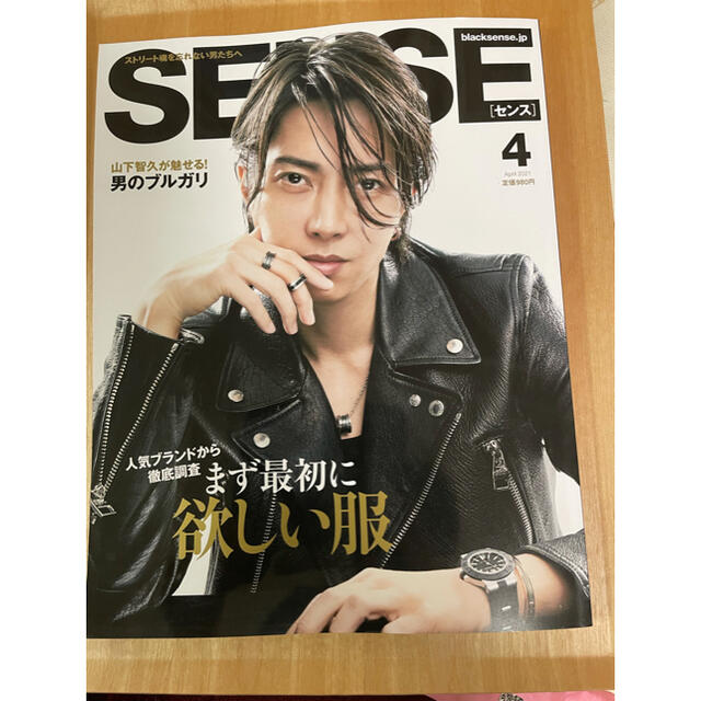 SENSE(センス)のSENSE（センス） 最新号：2021年4月号 エンタメ/ホビーの雑誌(ファッション)の商品写真