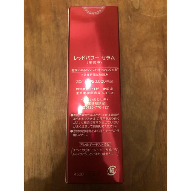 IVY RED POWER SERUM アイビー レッド レッドパワーセラム IVY RED POWER SERUM アイビー レッド レッドパワーセラム