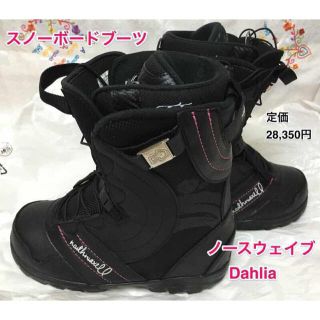 north wave dalia スノーボードブーツ 美品  簡単装着タイプ(ブーツ)