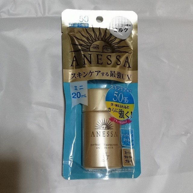 ANESSA(アネッサ)の資生堂 アネッサ パーフェクトUV スキンケアミルク ミニ(20ml) コスメ/美容のボディケア(日焼け止め/サンオイル)の商品写真