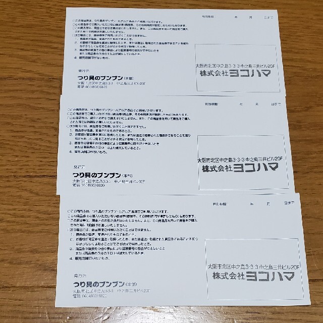 つり具のブンブン 商品券の通販 by コアマン1015's shop|ラクマ つり具のブンブン 商品券の通販 by コアマン1015's shop|ラクマ