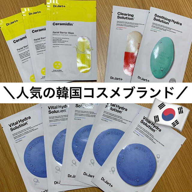 【Dr.Jart+】韓国コスメ スキンケア シートマスク パック 10枚セット