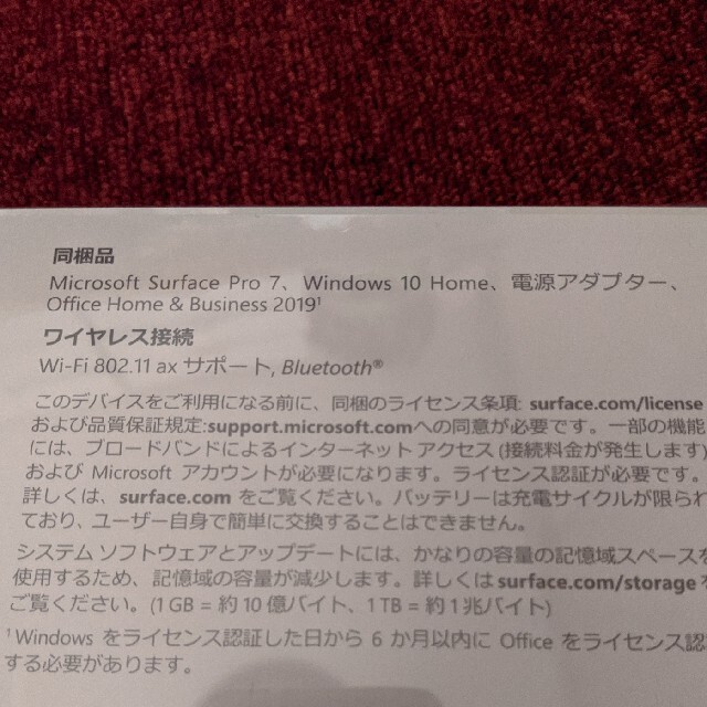 Surface Pro 7 VDV-00014 新品・未開封 オフィス付き