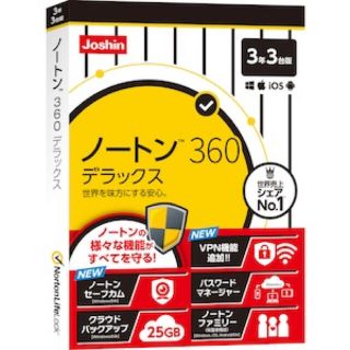 ノートン(Norton)のノートン360デラックス 3年3台版　未開封(PC周辺機器)