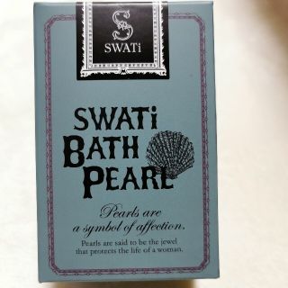 スワティ(SWATi)のSWATi BATH PEARL (M)(入浴剤/バスソルト)