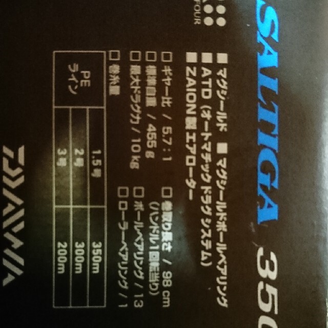 15ソルティガ3500H リール 15ソルティガ3500H リール