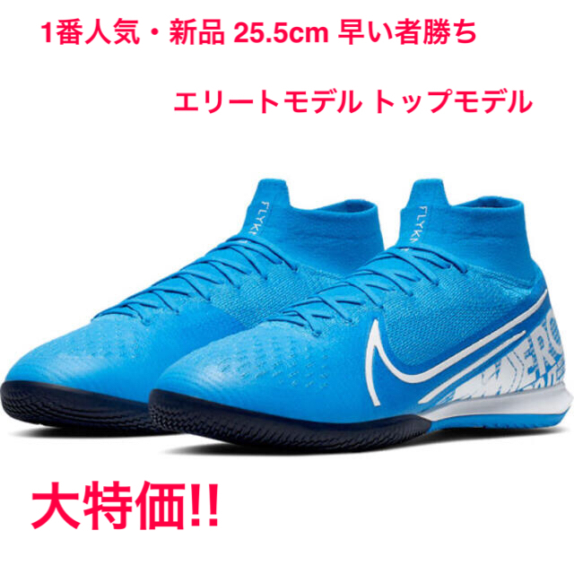 NIKE(ナイキ)のマーキュリアル IC ナイキ 新品 サッカー エックス プレデター ラグビー スポーツ/アウトドアのサッカー/フットサル(シューズ)の商品写真