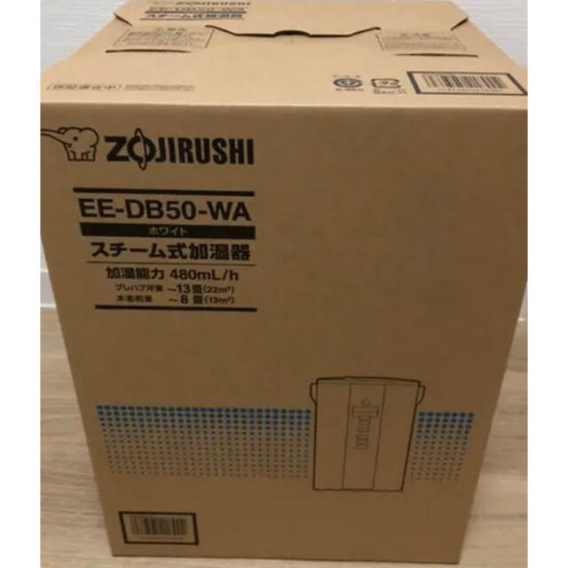 象印 スチーム式加湿器 EE-DB50-WA 1