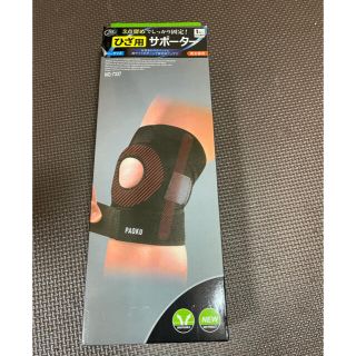 膝　サポーター(トレーニング用品)