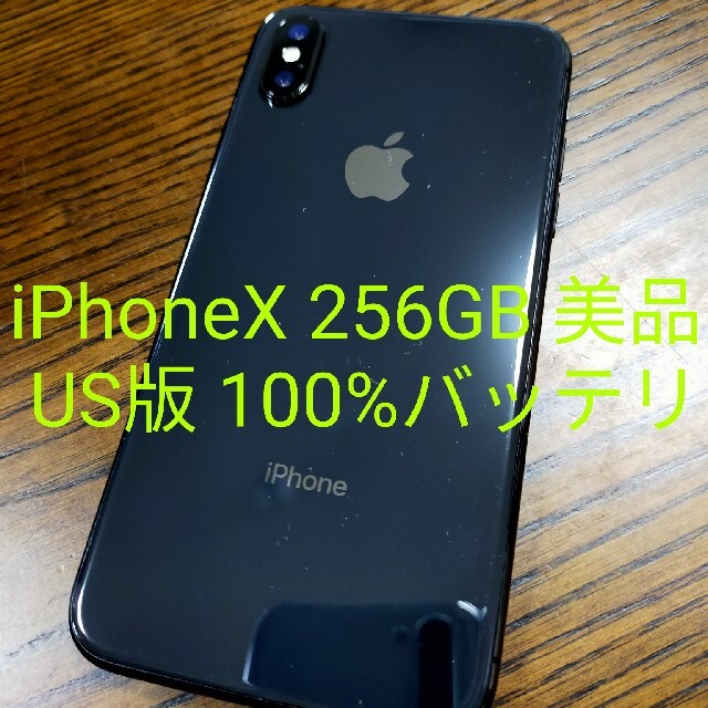 iPhone X Space Gray 256 GB SIMフリー 海外版 新品登場 21675円