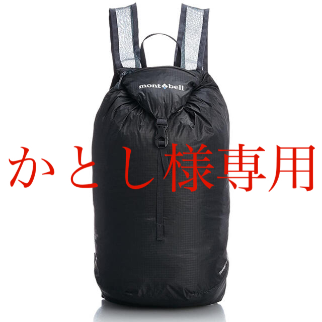 mont bell(モンベル)のかとし様専用　モンベル　バーサライトパック15 スポーツ/アウトドアのアウトドア(登山用品)の商品写真