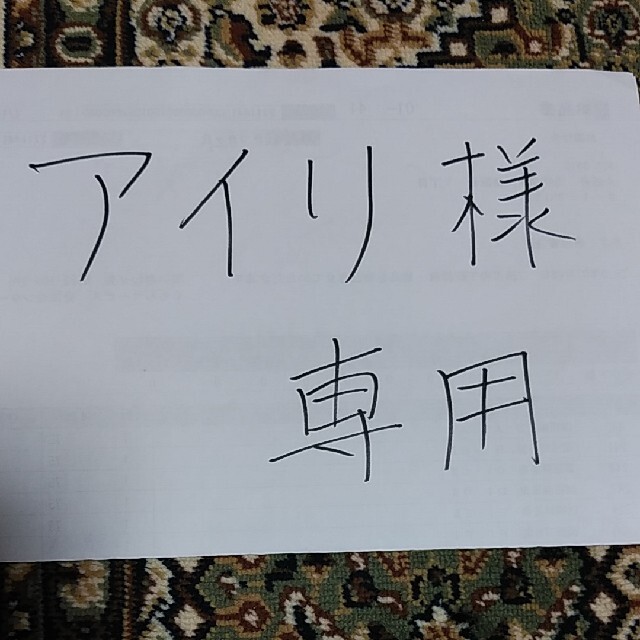 素晴らしい価格 アイリ 語学/参考書 - richmondartcenter.org