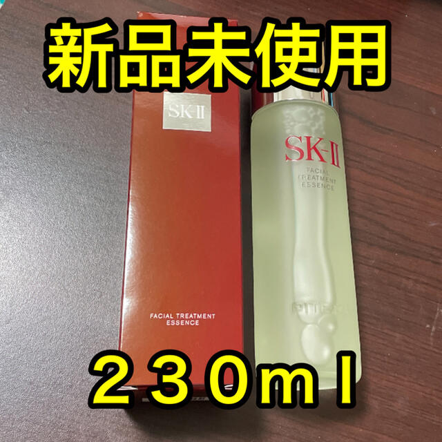 化粧水/ローション新品！sk2  フェイシャルトリートメントエッセンス230ml