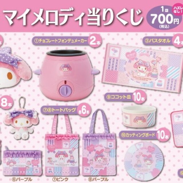 サンリオ - マイメロディ当たりくじの通販 by 姫ちゃん's shop ... マイメロ マイメロディ くじ