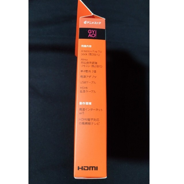 新品未開封品 最新版 Amazon fire tv stick   第3世代 スマホ/家電/カメラのテレビ/映像機器(その他)の商品写真
