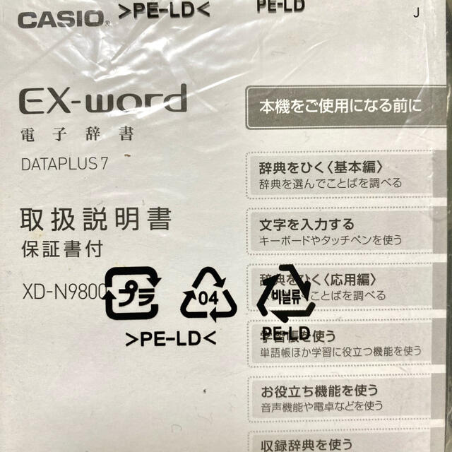 CASIO(カシオ)のCASIO DATEPLUS7 スマホ/家電/カメラのPC/タブレット(電子ブックリーダー)の商品写真