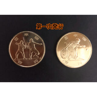 2020年東京オリンピック・パラリンピック　記念コイン2枚 第一次発行(記念品/関連グッズ)