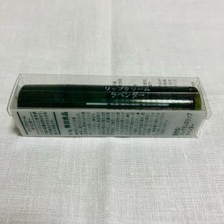 ムジルシリョウヒン(MUJI (無印良品))のMUJI  無印良品　リップクリーム　ラベンダー(リップケア/リップクリーム)