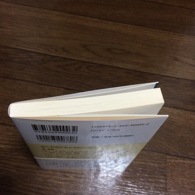 なにものにもこだわらない エンタメ/ホビーの本(文学/小説)の商品写真