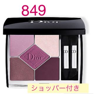 ディオール(Dior)のディオール  アイシャドウ  ピンクサクラ  849  限定(アイシャドウ)