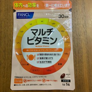 ファンケル(FANCL)のファンケル マルチビタミン(ビタミン)