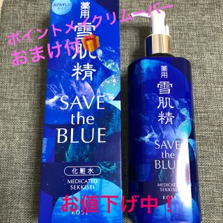 セッキセイ(雪肌精)のKOSEコーセー 雪肌精　化粧水 900ml ディスペンサー付　メイク落とし(化粧水/ローション)