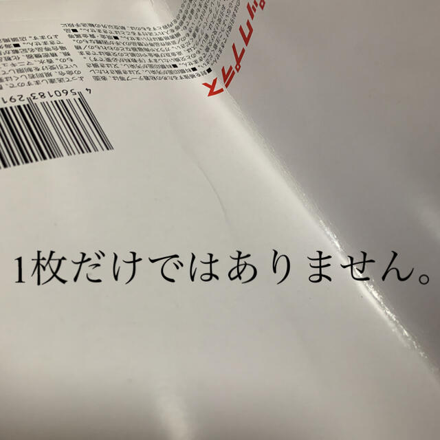 レターパックプラス(520) 20枚 エンタメ/ホビーのコレクション(使用済み切手/官製はがき)の商品写真