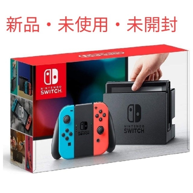 【お年玉セール特価】 Nintendo 本体新品未開封未使用 Switch Nintendo - Switch 家庭用ゲーム機本体