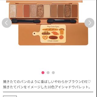 エチュードハウス(ETUDE HOUSE)のエチュードハウス　アイシャドウ(アイシャドウ)