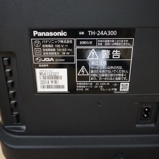 Panasonic VIERA A300TH-24A300 DVDプレーヤー付き-