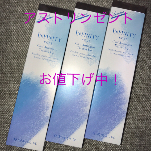 【最終値下げ】KOSEコーセー アストリンゼント〈収れん化粧水〉3本set