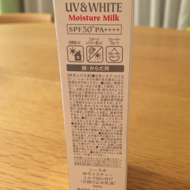 Dr.Ci Labo(ドクターシーラボ)のシーラボ❤︎UV&WHITE❤︎モイスチャーミルク❤︎SPF50PA++++ コスメ/美容のボディケア(日焼け止め/サンオイル)の商品写真