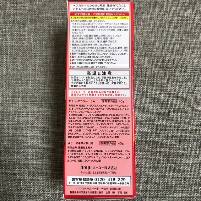 超激安特価 ホーユー シエロ ヘアカラー EX クリーム 5A ダークアッシュブラウン fucoa.cl 超激安特価 ホーユー シエロ ヘアカラー EX クリーム 5A ダークアッシュブラウン fucoa.cl