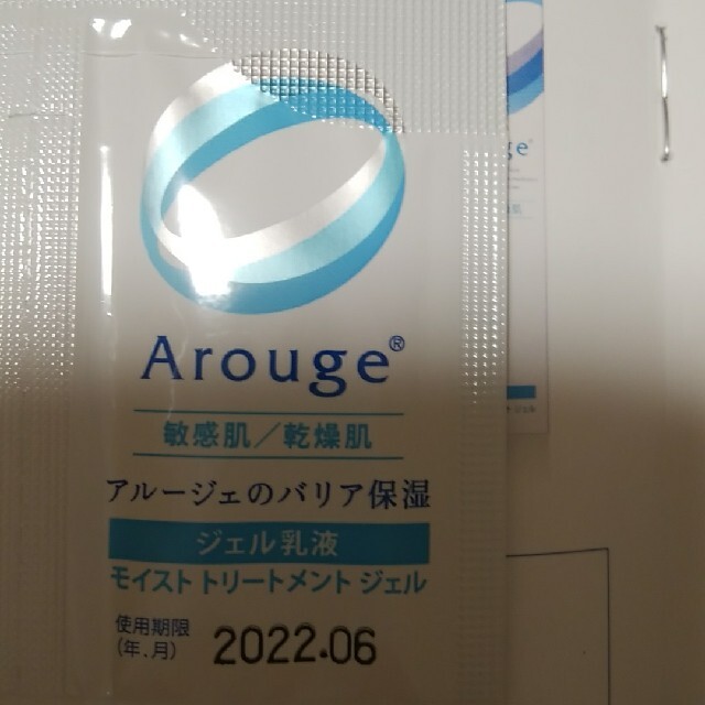 Arouge(アルージェ)のアルージェ コスメ/美容のスキンケア/基礎化粧品(乳液/ミルク)の商品写真