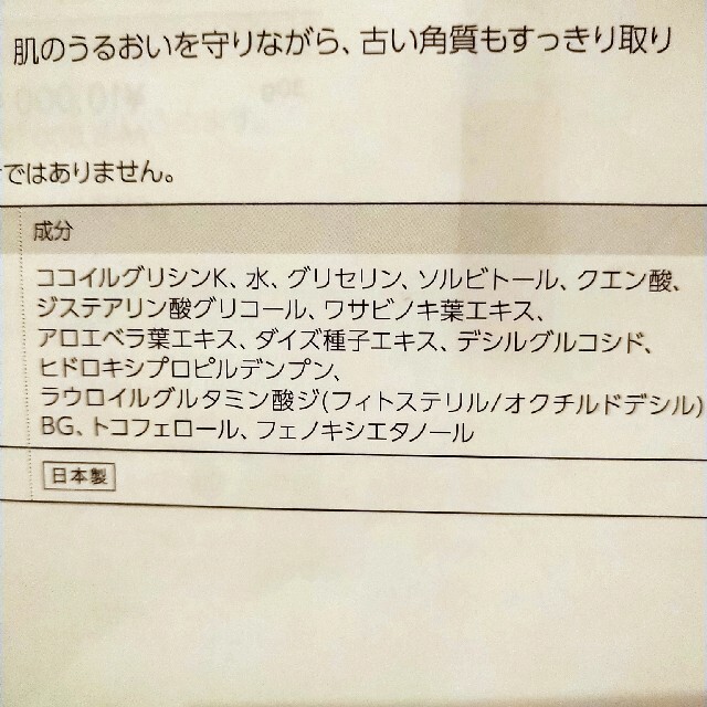 シャルレ(シャルレ)のエタリテ　ウォッシングフォームM コスメ/美容のスキンケア/基礎化粧品(洗顔料)の商品写真