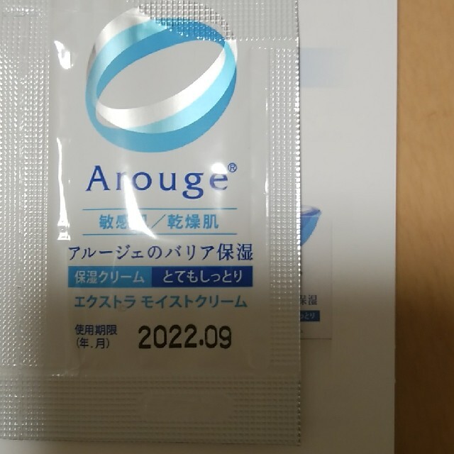 Arouge(アルージェ)のアルージェ クリーム コスメ/美容のスキンケア/基礎化粧品(フェイスクリーム)の商品写真