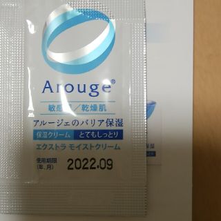 アルージェ(Arouge)のアルージェ クリーム(フェイスクリーム)