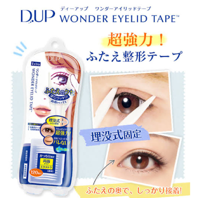 Diamond Beauty(ダイヤモンドビューティー)のD.U.P Wonder Eyelid Tape extra アイテープ 二重 コスメ/美容のベースメイク/化粧品(アイテープ)の商品写真