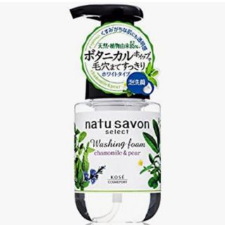 コーセー(KOSE)のナチュサボンホワイト ウォッシングホーム180ml&ウォッシングクリーム130g(洗顔料)